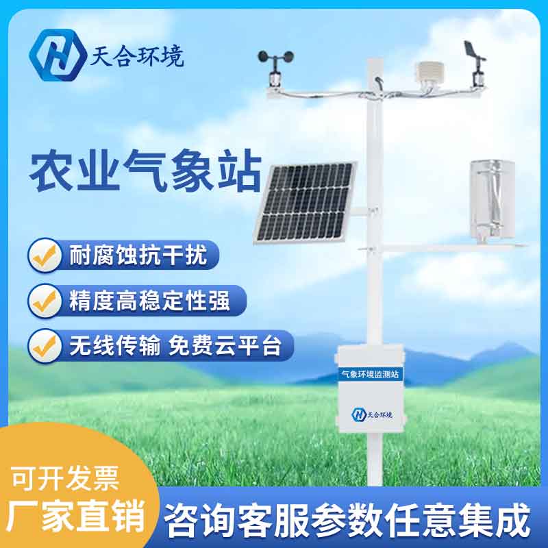 自動(dòng)農(nóng)業(yè)氣象站能監(jiān)測(cè)什么？